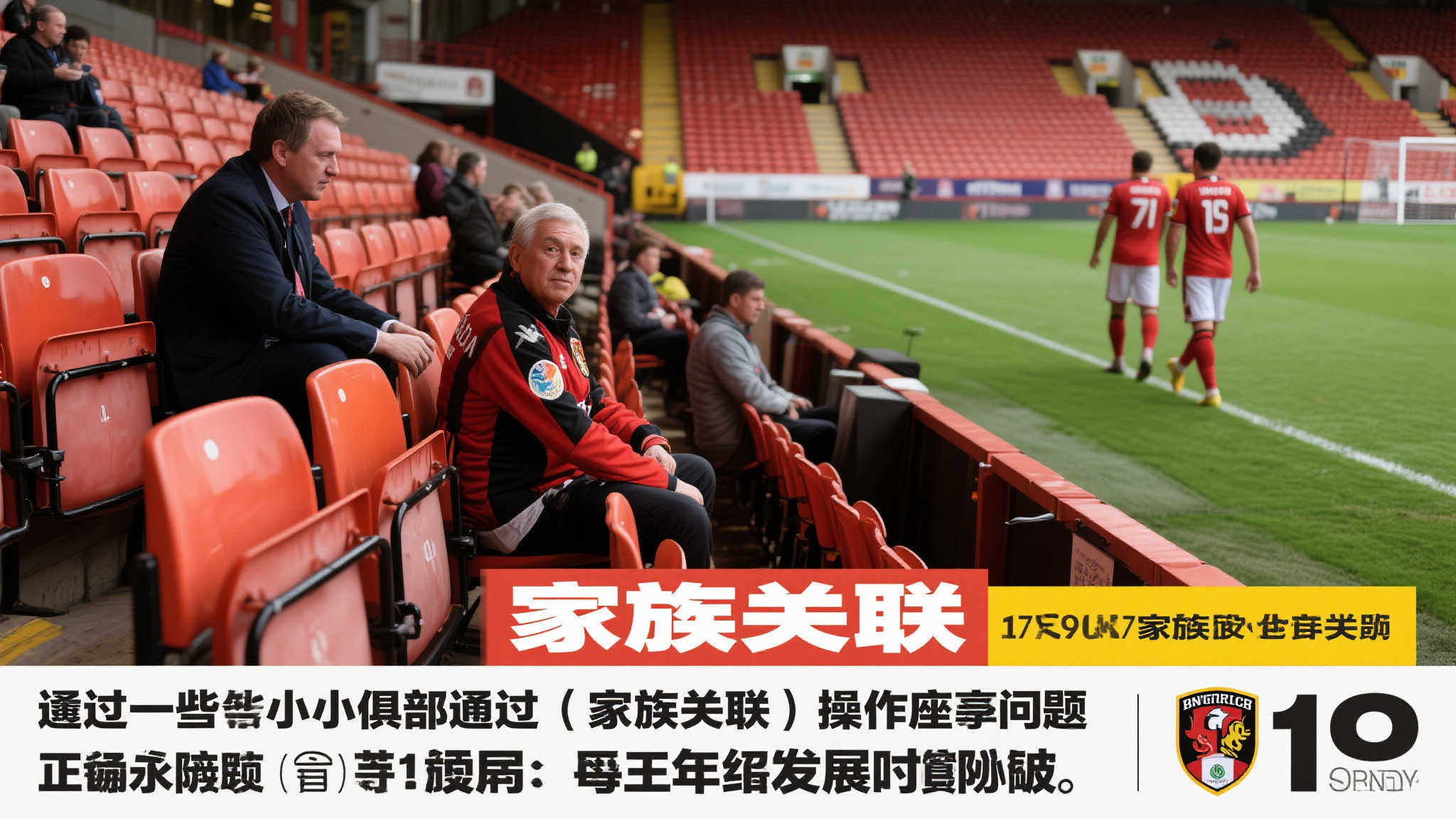 德科：签下尼科与他和亚马尔的友情无关，这里不是交友俱乐部